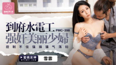 PMC398 배관공이 아름다운 젊은 여성을 연기하기 위해 집에 갔지만 통제할 수 없었습니다.
 - 야동주유소