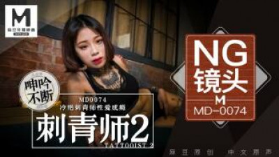 CUS-398 Tidbits md0074/Tattoo Master 2
 - 야동황제