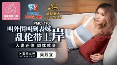 PMC176 외부 세계를 불러 사촌을 불러 놀게 하고 해안으로 데려오게 함 / 아내가 빚을 갚고 몸을 구속함 - 유흥1번지